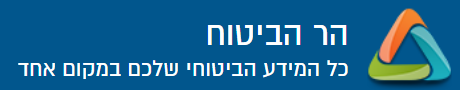 לוגו הר הביטוח